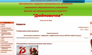 Duymovochka5.ucoz.ru thumbnail