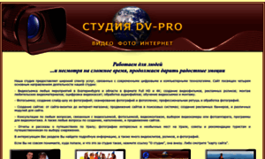 Dv-pro.ru thumbnail