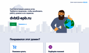 Dvbt2-spb.ru thumbnail