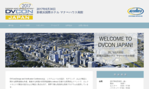 Dvcon-japan.com thumbnail