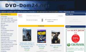 Dvd-dom24.net thumbnail