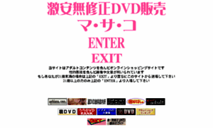 Dvd-masako.com thumbnail