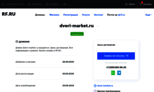 Dveri-market.ru thumbnail