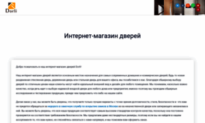 Dveri-s-zerkalom-msk.ru thumbnail