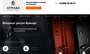 Dveri.zavod-armada.ru thumbnail