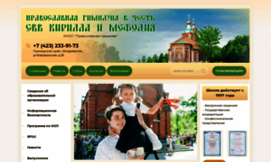 Dvgimnazia.ru thumbnail