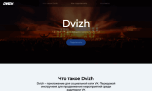 Dvizh.app thumbnail