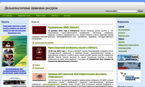 Dvpr.khv.ru thumbnail