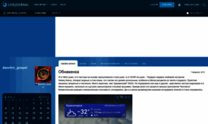 Dworkin-gospel.livejournal.com thumbnail