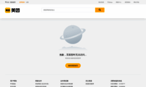 Dxal.meituan.com thumbnail