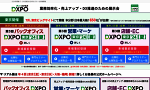Dxpo.jp thumbnail