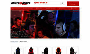 Dxracer-shop.ru thumbnail