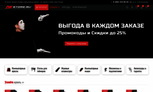 Dxstore.ru thumbnail