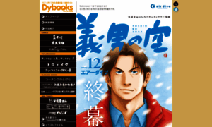 Dybooks.jp thumbnail