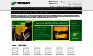 Dynaco.msk.ru thumbnail