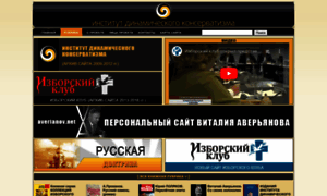 Dynacon.ru thumbnail