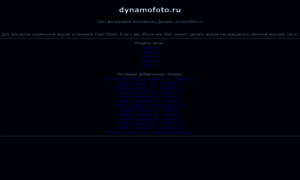 Dynamofoto.ru thumbnail