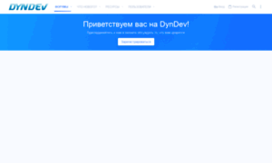 Dyndev.ru thumbnail