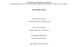 Dysky.com.ua thumbnail