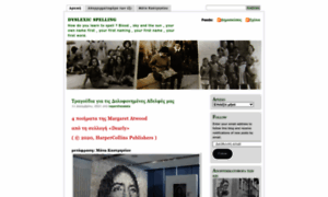 Dyslexicspelling.wordpress.com thumbnail