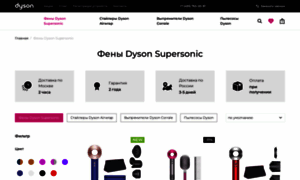 Dyson-feny.com thumbnail