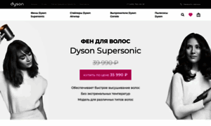 Dyson-styler.com thumbnail