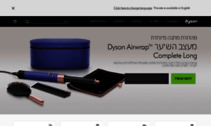 Dyson.co.il thumbnail