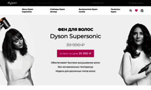 Dysons-shop.ru thumbnail