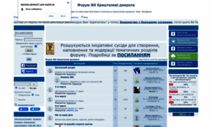 Dzerela.ukraine7.com thumbnail