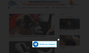 Dzertv.ru thumbnail
