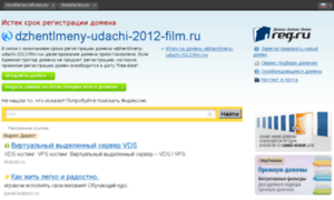 Dzhentlmeny-udachi-2012-film.ru thumbnail