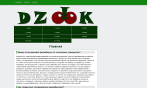 Dzok.ru thumbnail