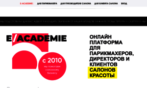 E-academie.ru thumbnail