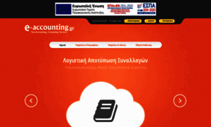 E-accounting.gr thumbnail