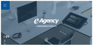 E-agency-china.com thumbnail