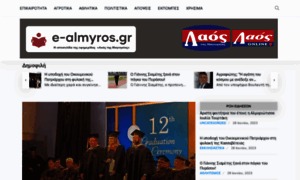 E-almyros.gr thumbnail