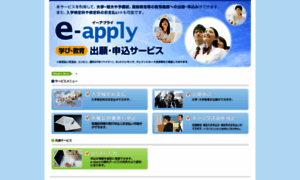 E-apply.jp thumbnail