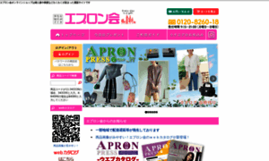 E-apron.co.jp thumbnail