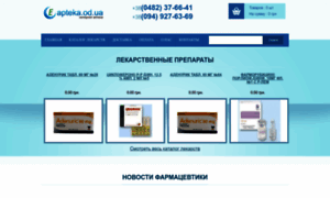 E-apteka.od.ua thumbnail