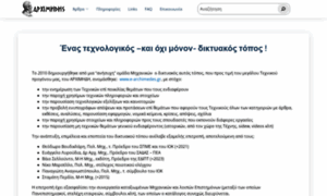 E-archimedes.gr thumbnail