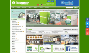 E-banner.com.hk thumbnail