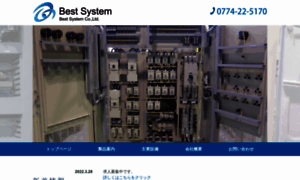 E-bestsystem.co.jp thumbnail