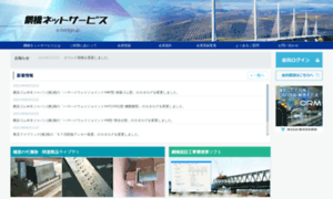 E-bridge.jp thumbnail