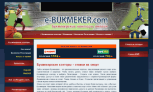 E-bukmeker.com thumbnail