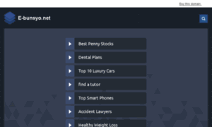 E-bunsyo.net thumbnail