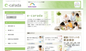 E-carada.jp thumbnail