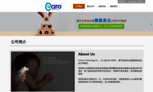 E-care.com.tw thumbnail