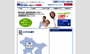 E-care.jp thumbnail