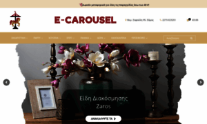 E-carousel.gr thumbnail