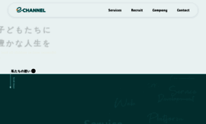 E-channel.co.jp thumbnail